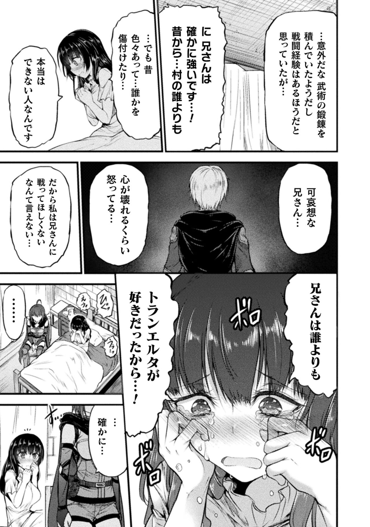 Seidonnoryu 2 - Page 9