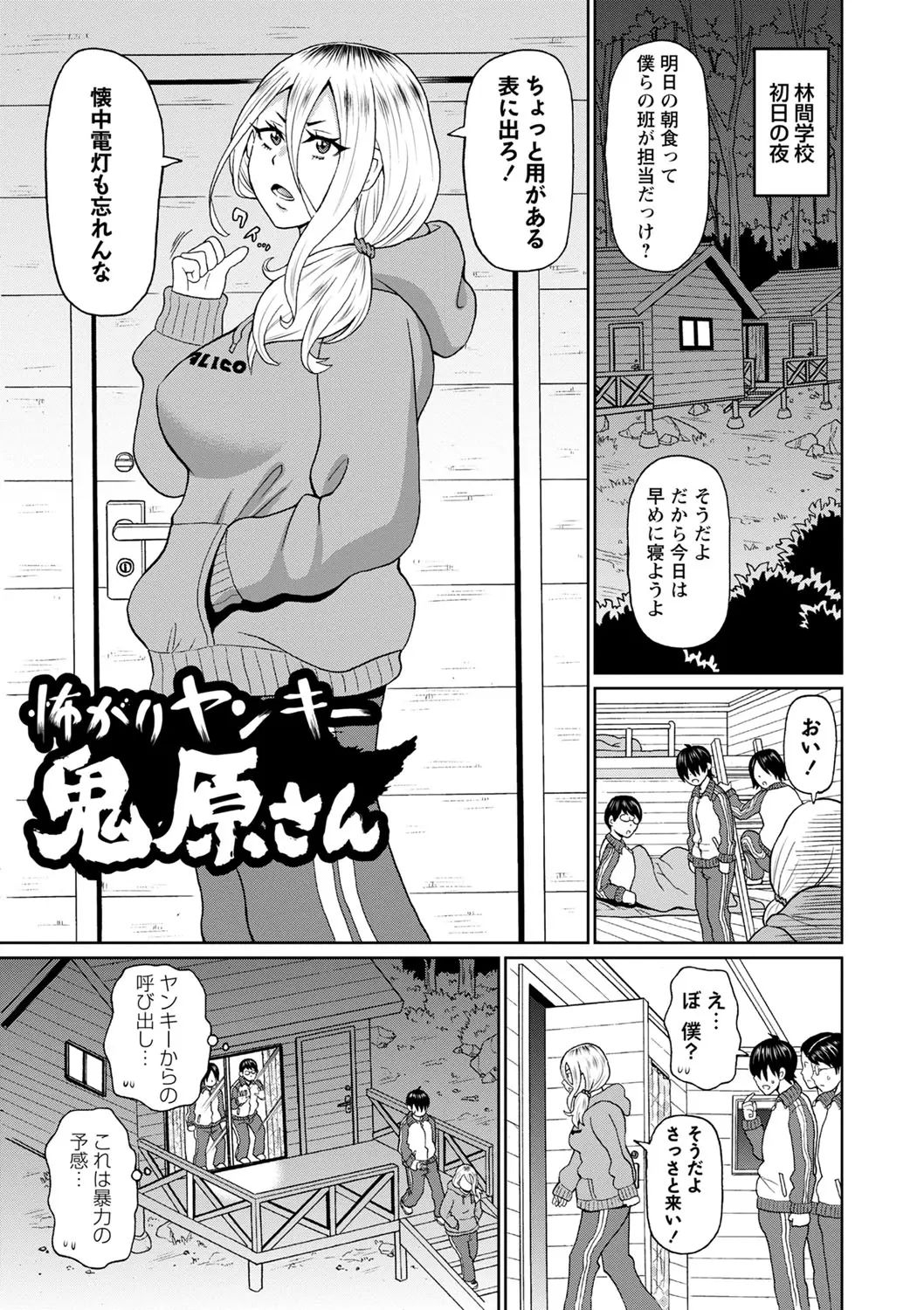 Zenryoku Ana Musume 104