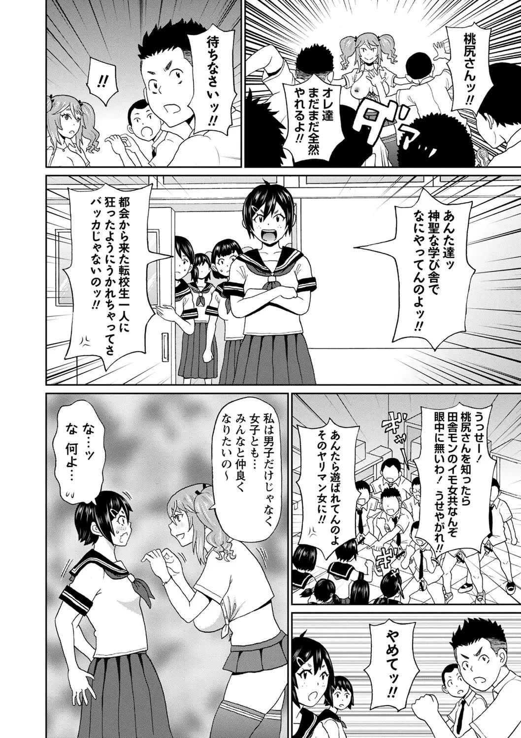 Zenryoku Ana Musume 23