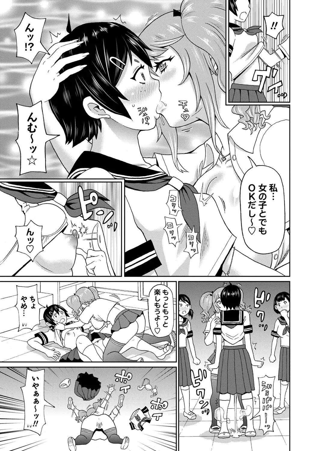 Zenryoku Ana Musume 24