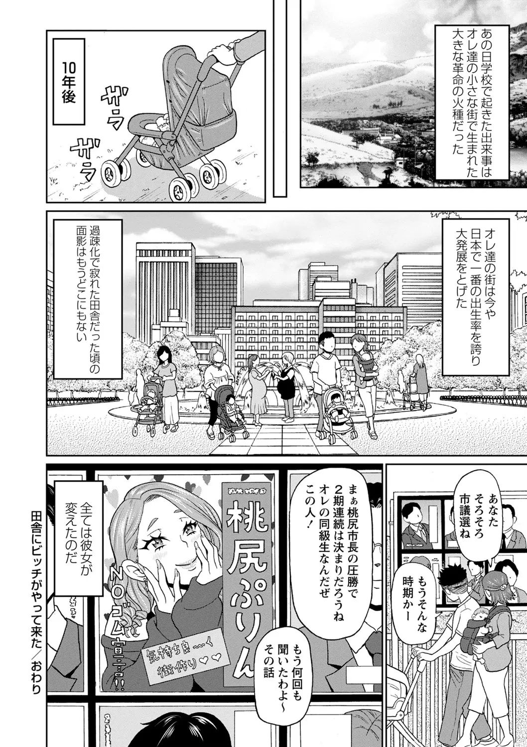 Zenryoku Ana Musume 31