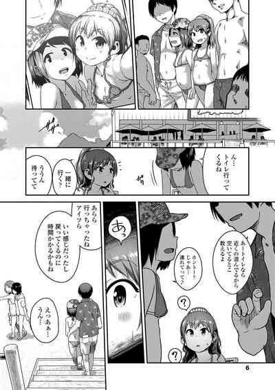Ikenai Koto kamo... 8