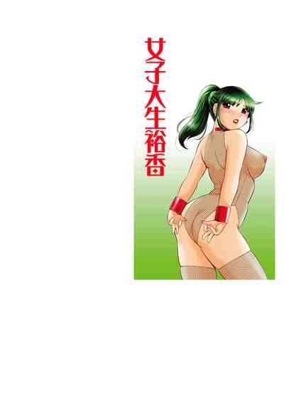 Joshidaisei Yuuka 2