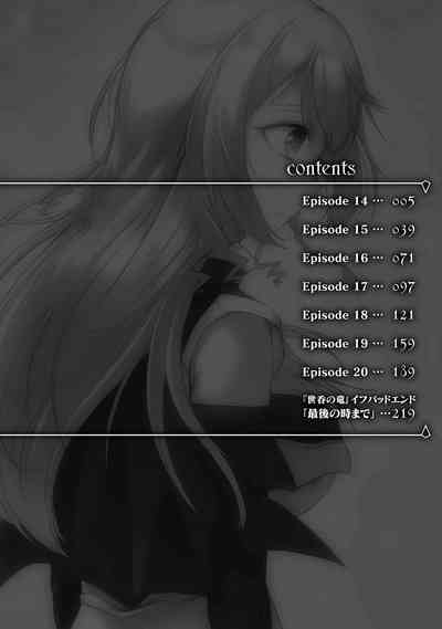 Seidonnoryu 3 4