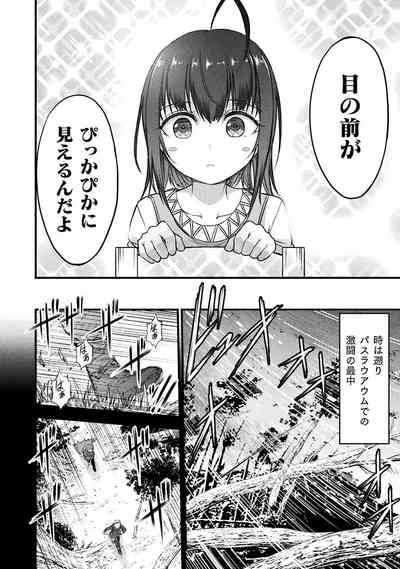 Seidonnoryu 3 8
