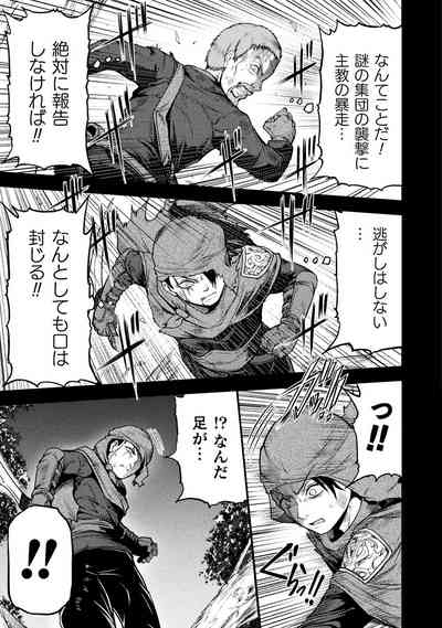 Seidonnoryu 3 9