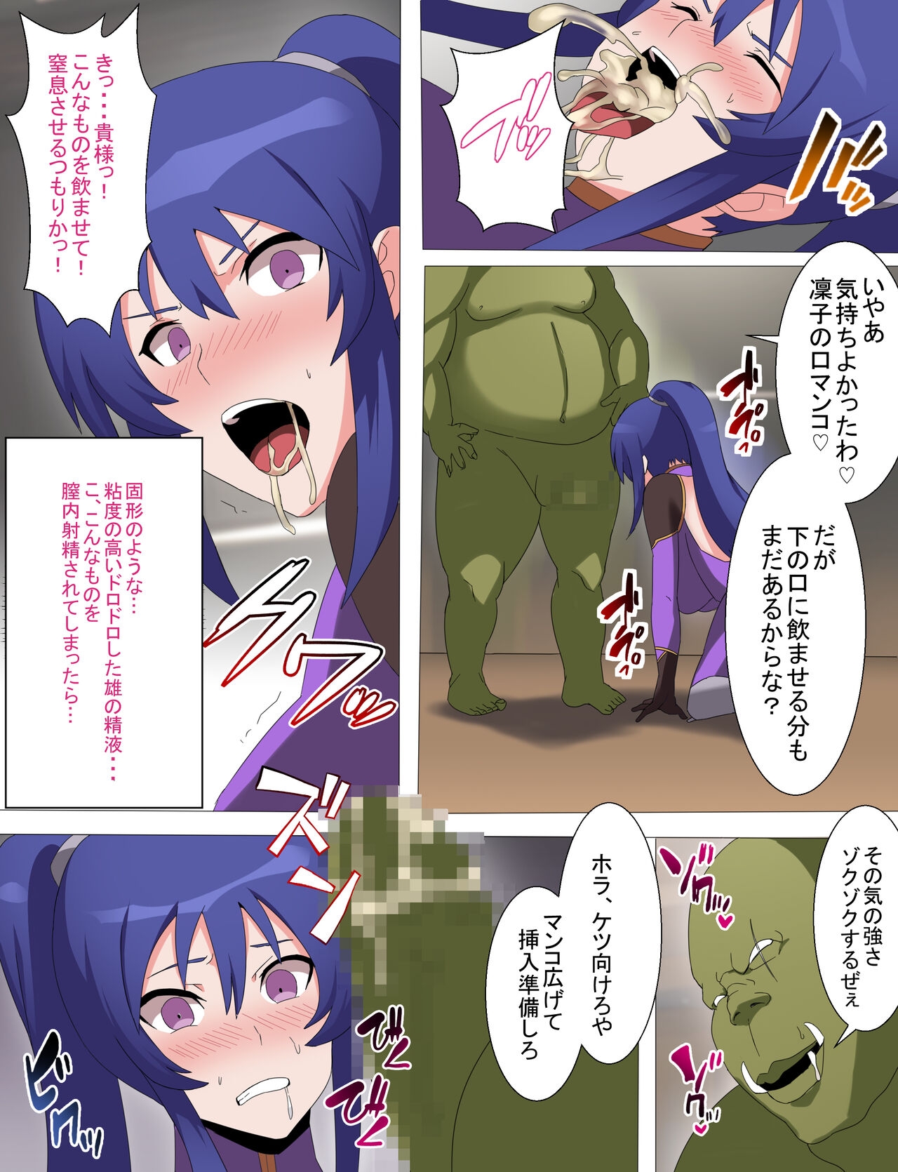 Rinko Netorare Orc no Haramizuma to Natta Hi 14