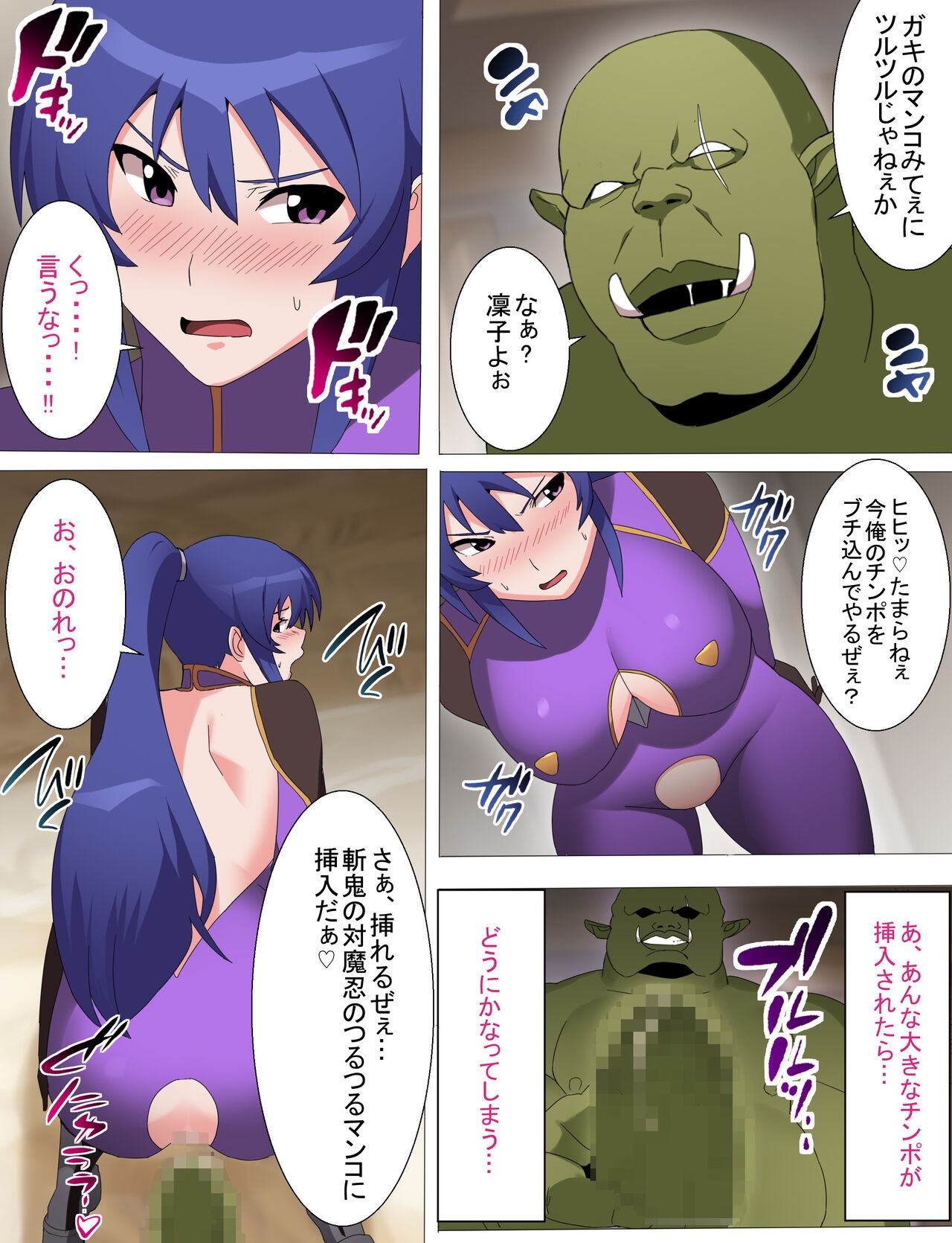Rinko Netorare Orc no Haramizuma to Natta Hi 16