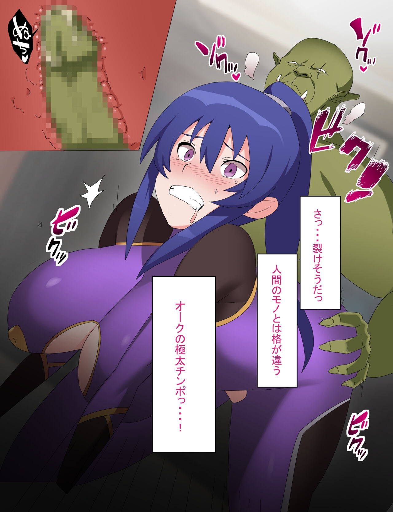 Rinko Netorare Orc no Haramizuma to Natta Hi 18