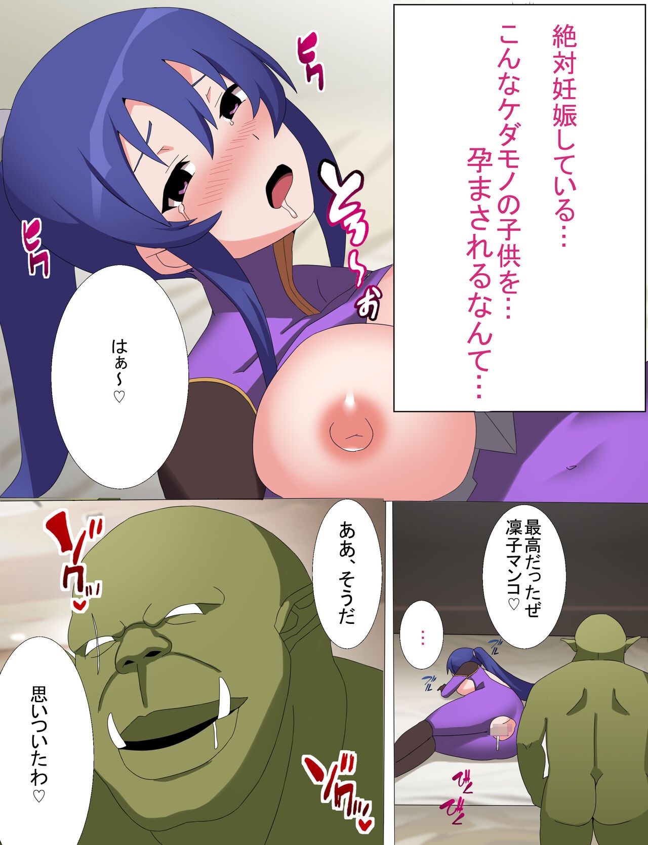 Rinko Netorare Orc no Haramizuma to Natta Hi 27