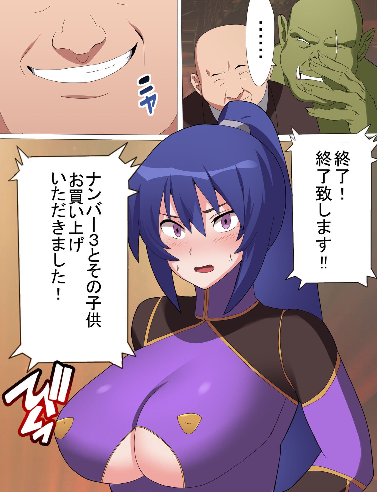Rinko Netorare Orc no Haramizuma to Natta Hi 5
