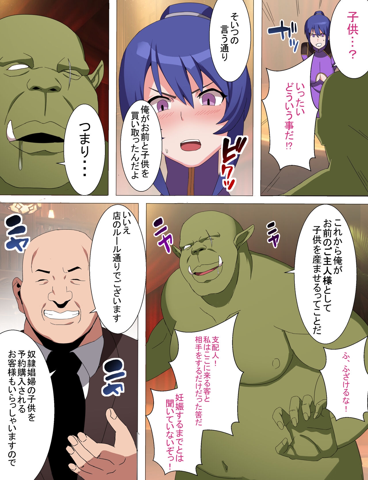 Rinko Netorare Orc no Haramizuma to Natta Hi 6
