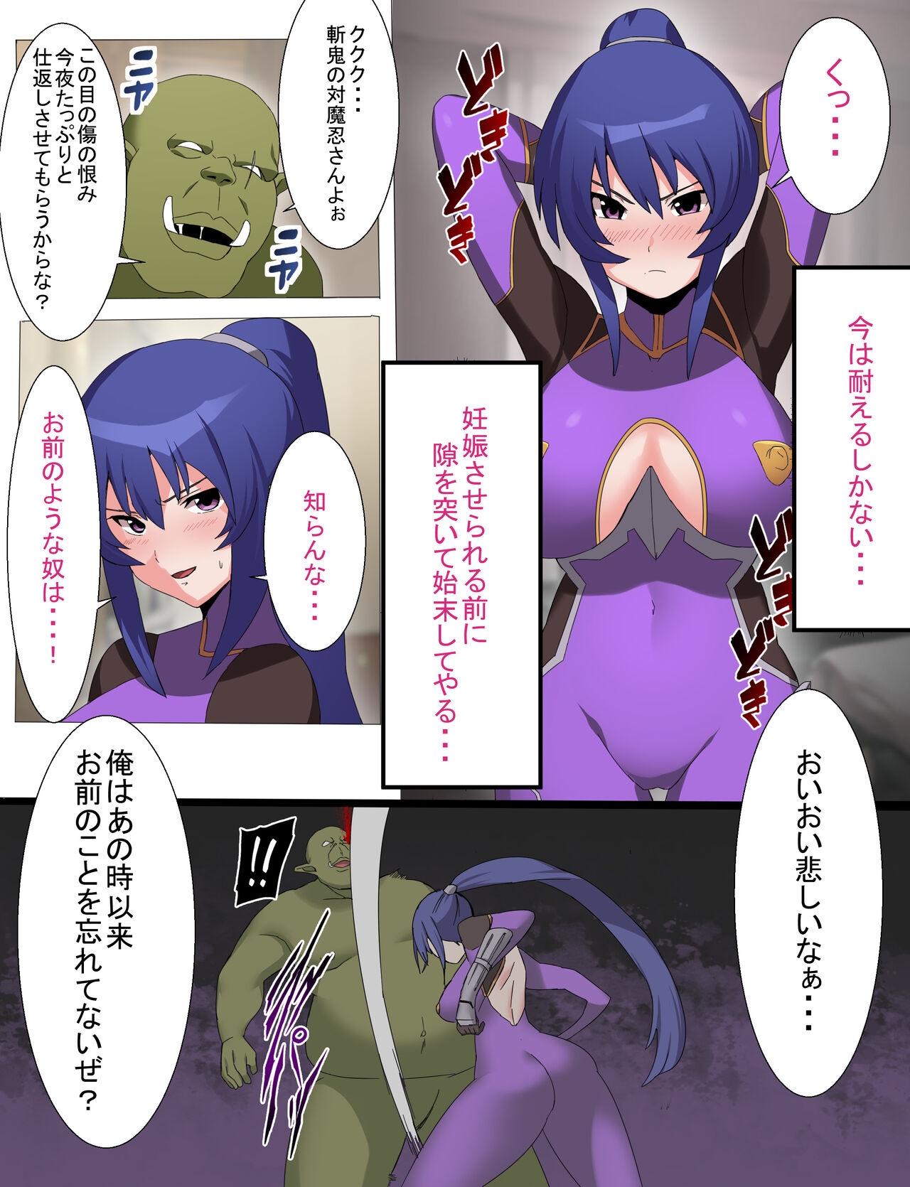 Rinko Netorare Orc no Haramizuma to Natta Hi 7