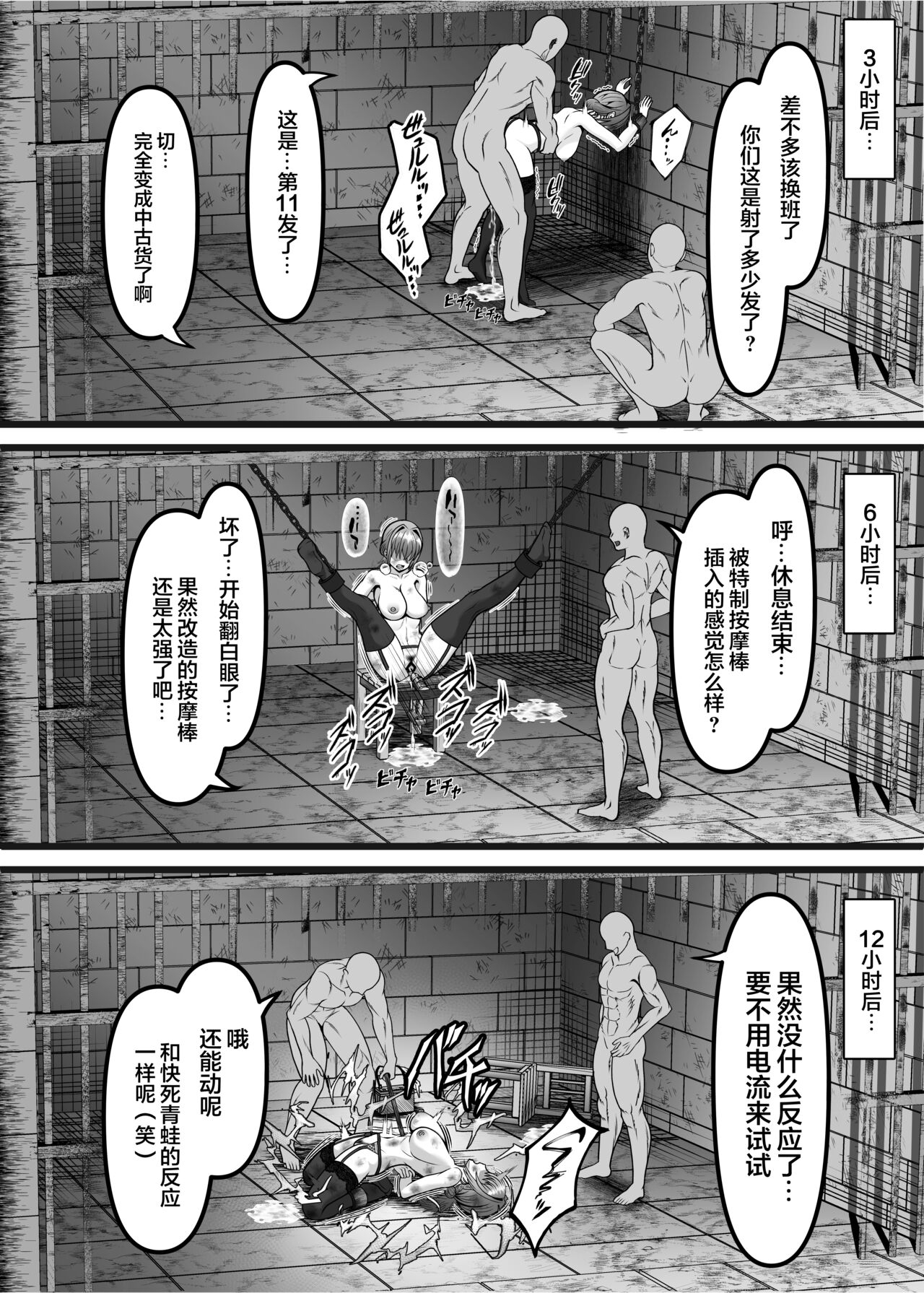 Hamerareta Hitozuma OL no Matsuro Kyousei Chitsunai Shasei no Hate ni... - Page 23