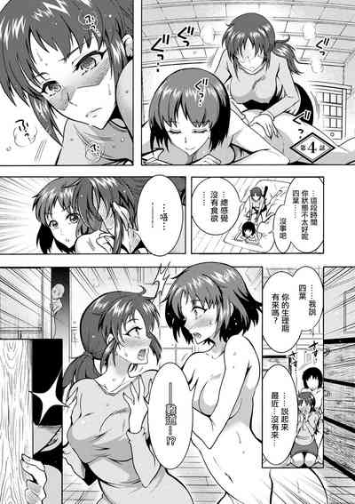 CHINGAMISAMA Ch. 4 1