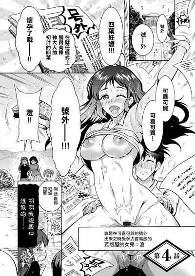 CHINGAMISAMA Ch. 4 2