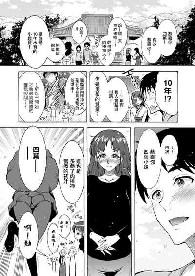 CHINGAMISAMA Ch. 4 3