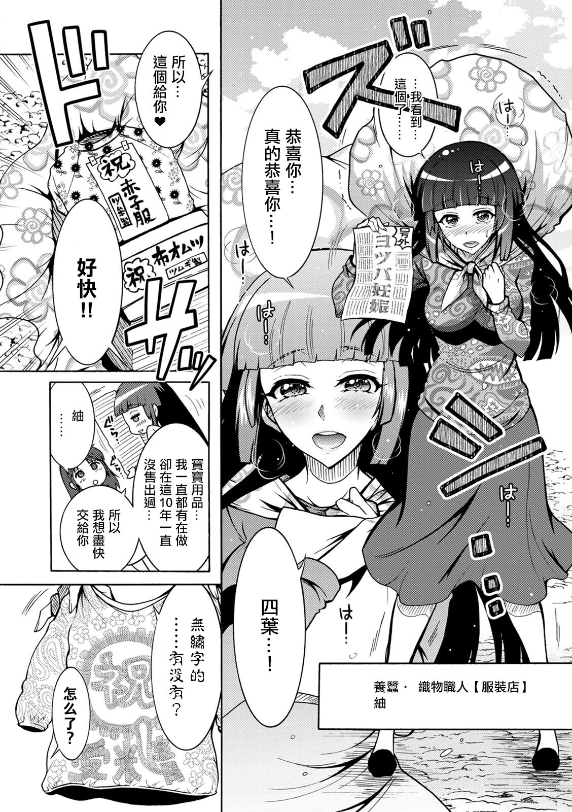 CHINGAMISAMA Ch. 4 3