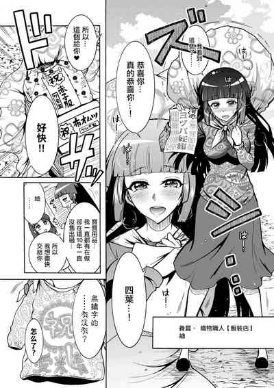 CHINGAMISAMA Ch. 4 4