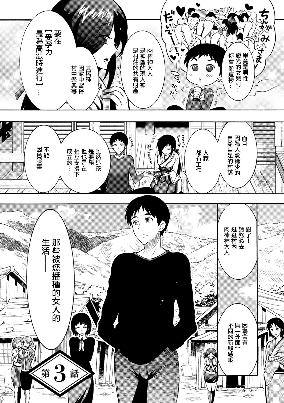 CHINGAMISAMA Ch. 3 - Page 2