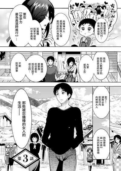 CHINGAMISAMA Ch. 3 2