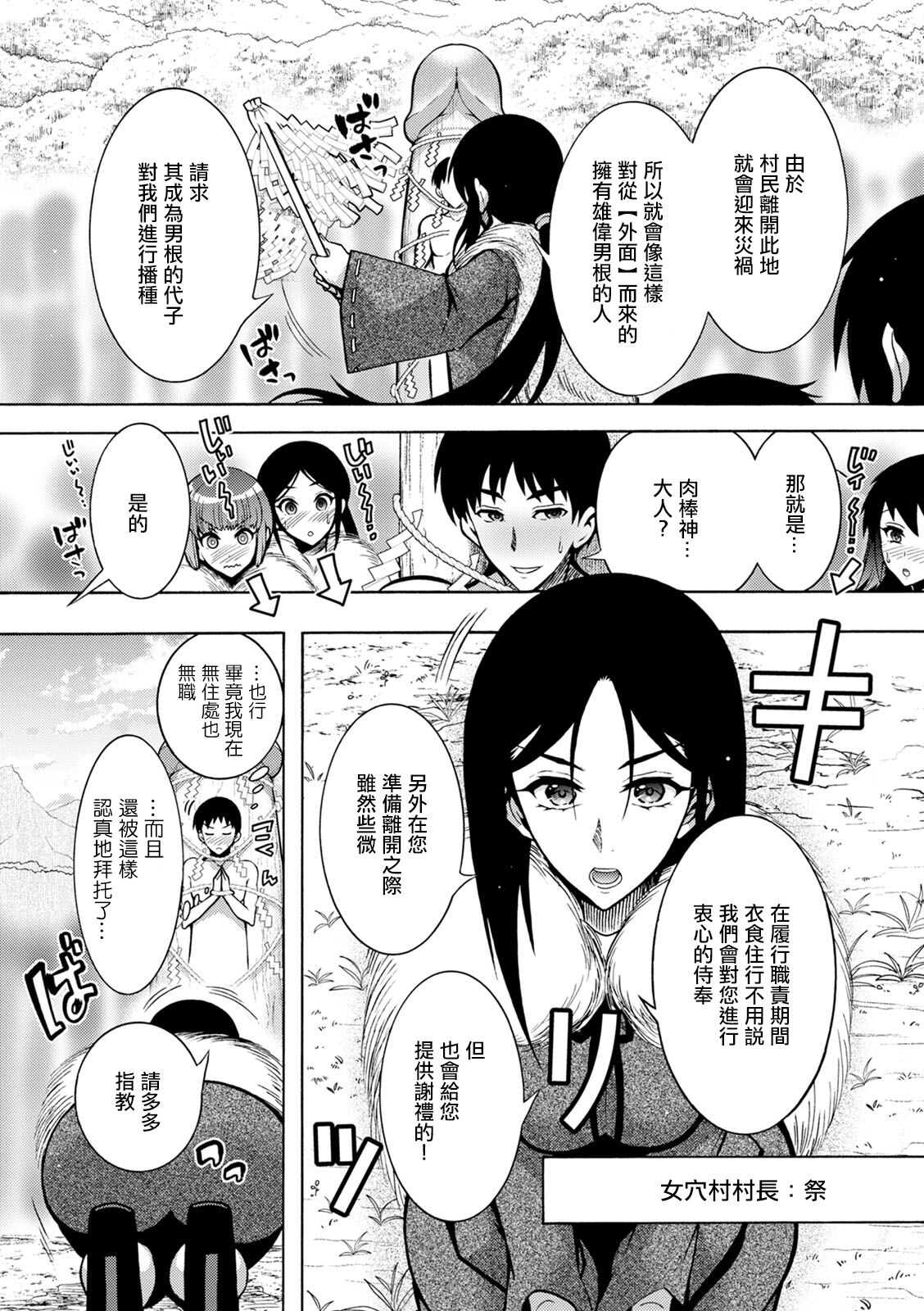 CHINGAMISAMA Ch. 2 4