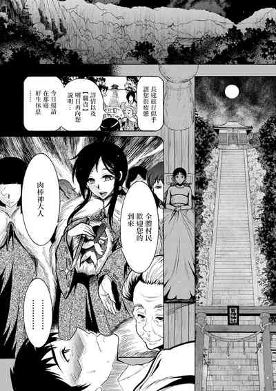 CHINGAMISAMA Ch. 1 10
