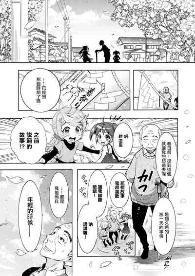 CHINGAMISAMA Ch. 1 5