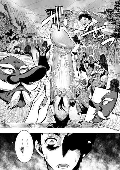 CHINGAMISAMA Ch. 1 7