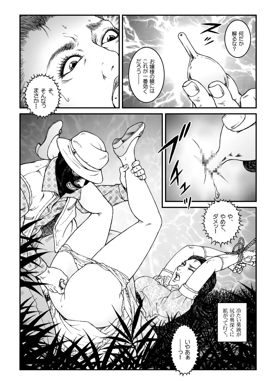 欲望回帰第500章 10