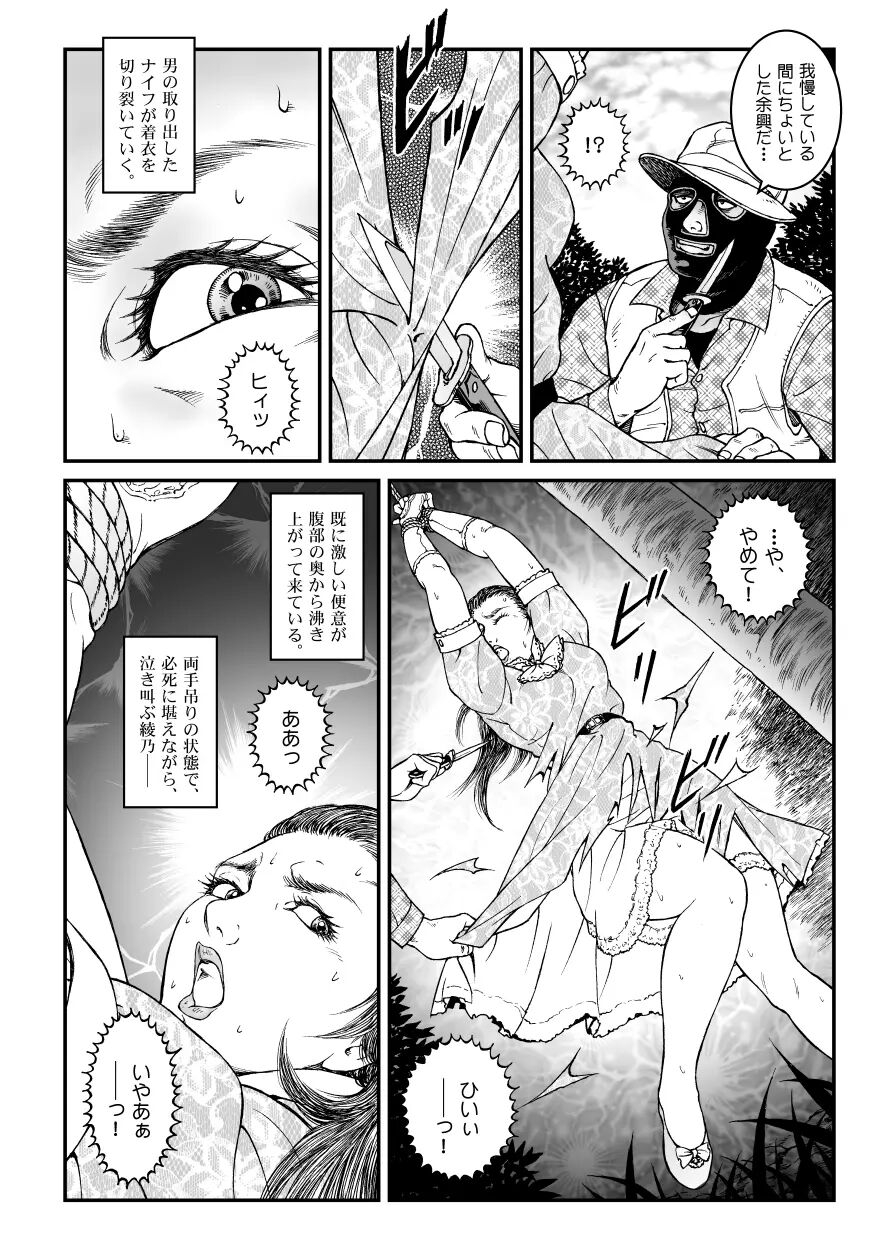 欲望回帰第500章 - Page 13