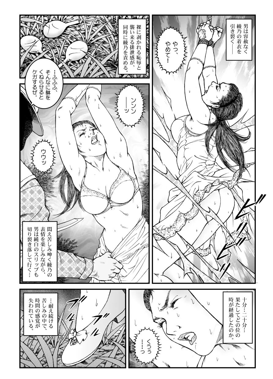 欲望回帰第500章 - Page 14