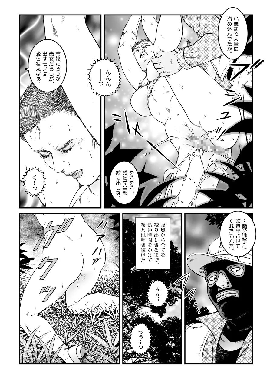欲望回帰第500章 - Page 17