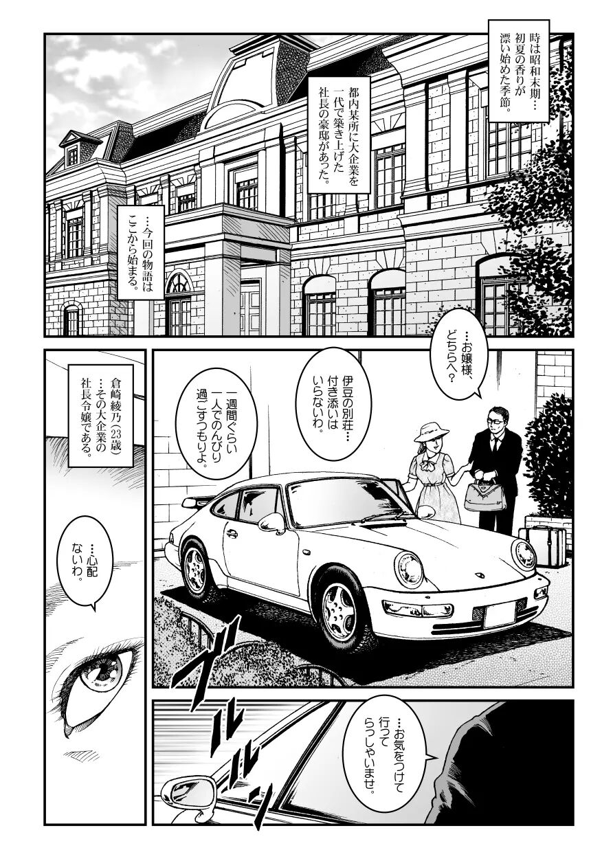 欲望回帰第500章 2