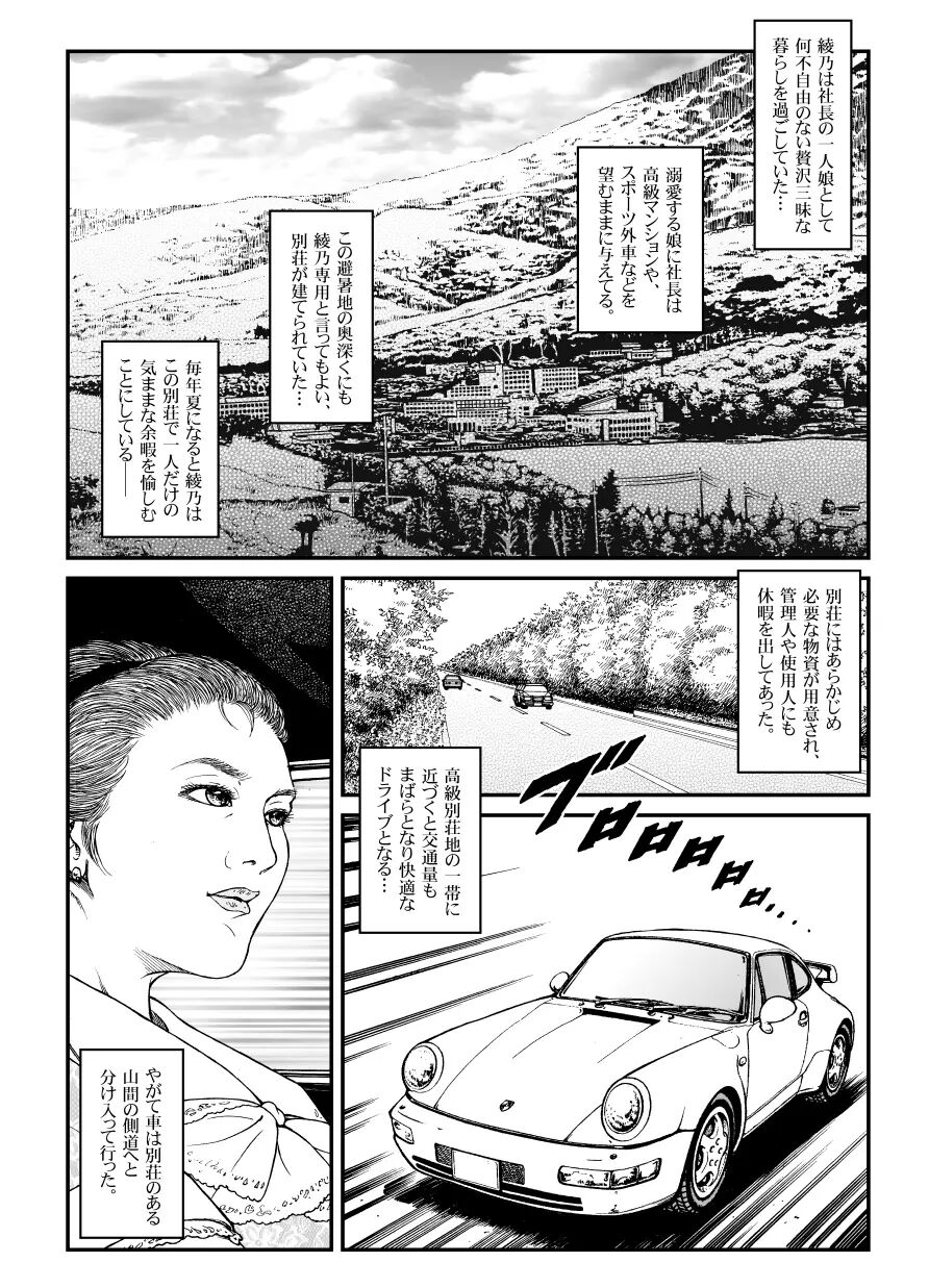 欲望回帰第500章 3