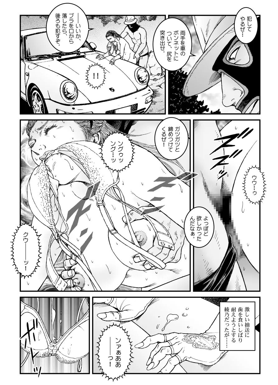 欲望回帰第500章 - Page 31