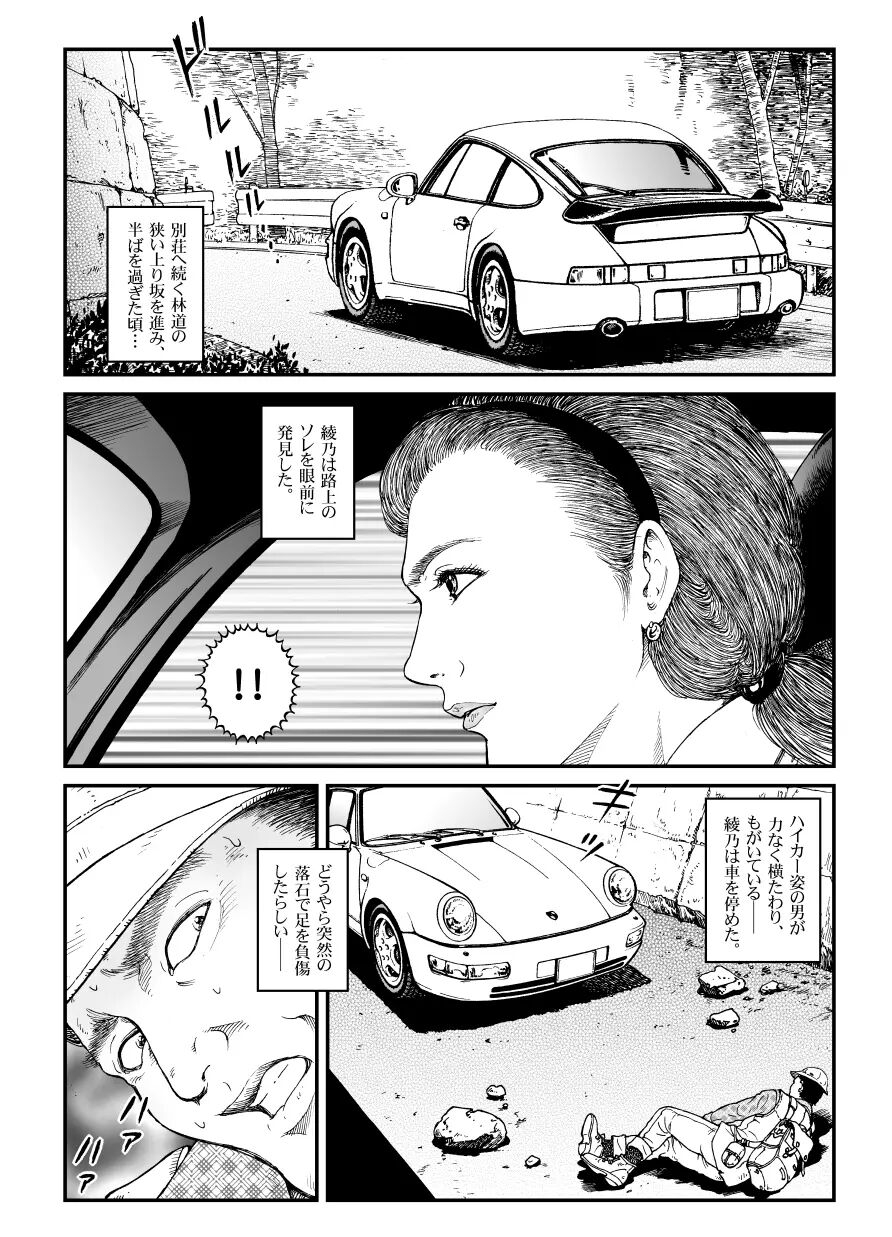 欲望回帰第500章 4