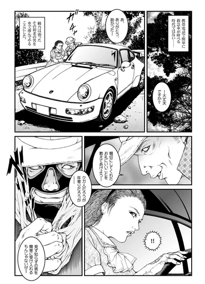欲望回帰第500章 4