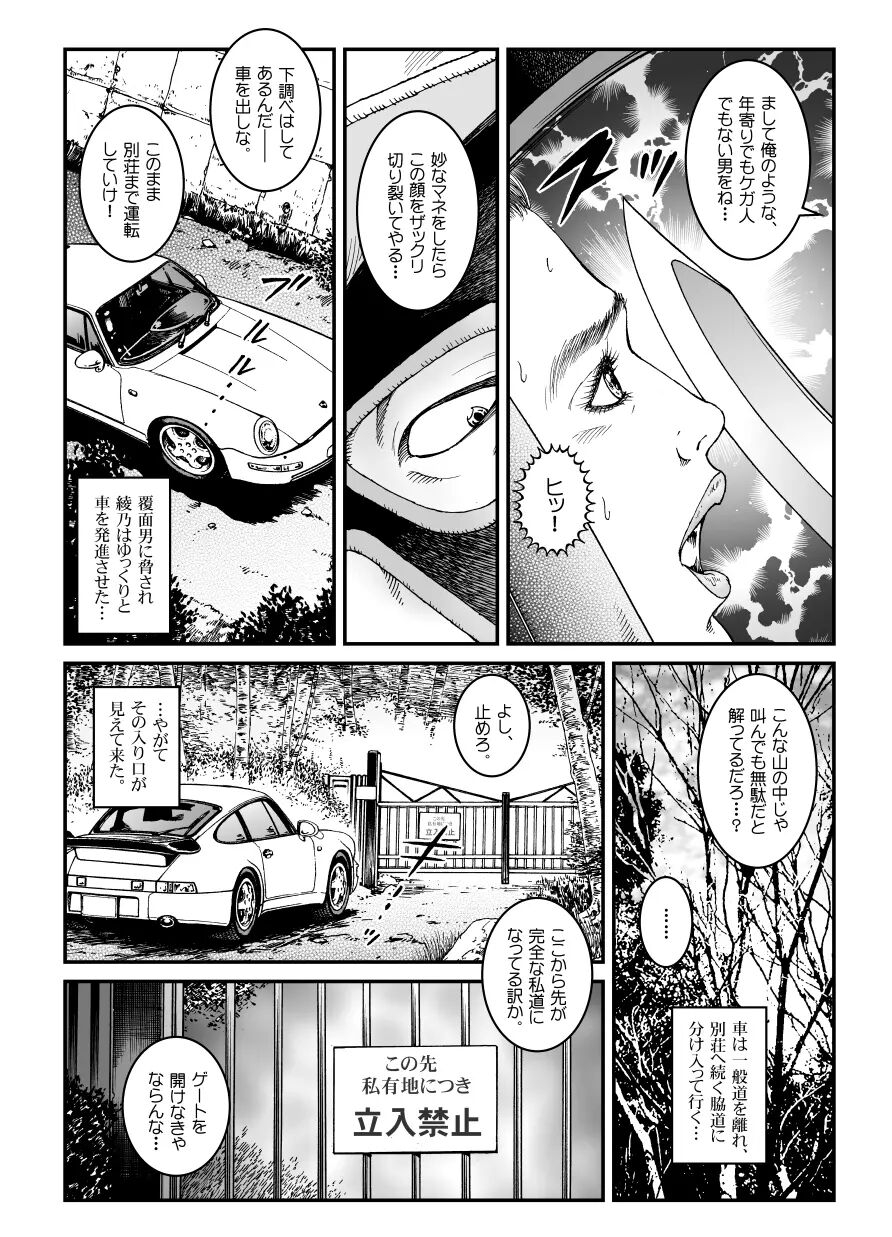 欲望回帰第500章 6