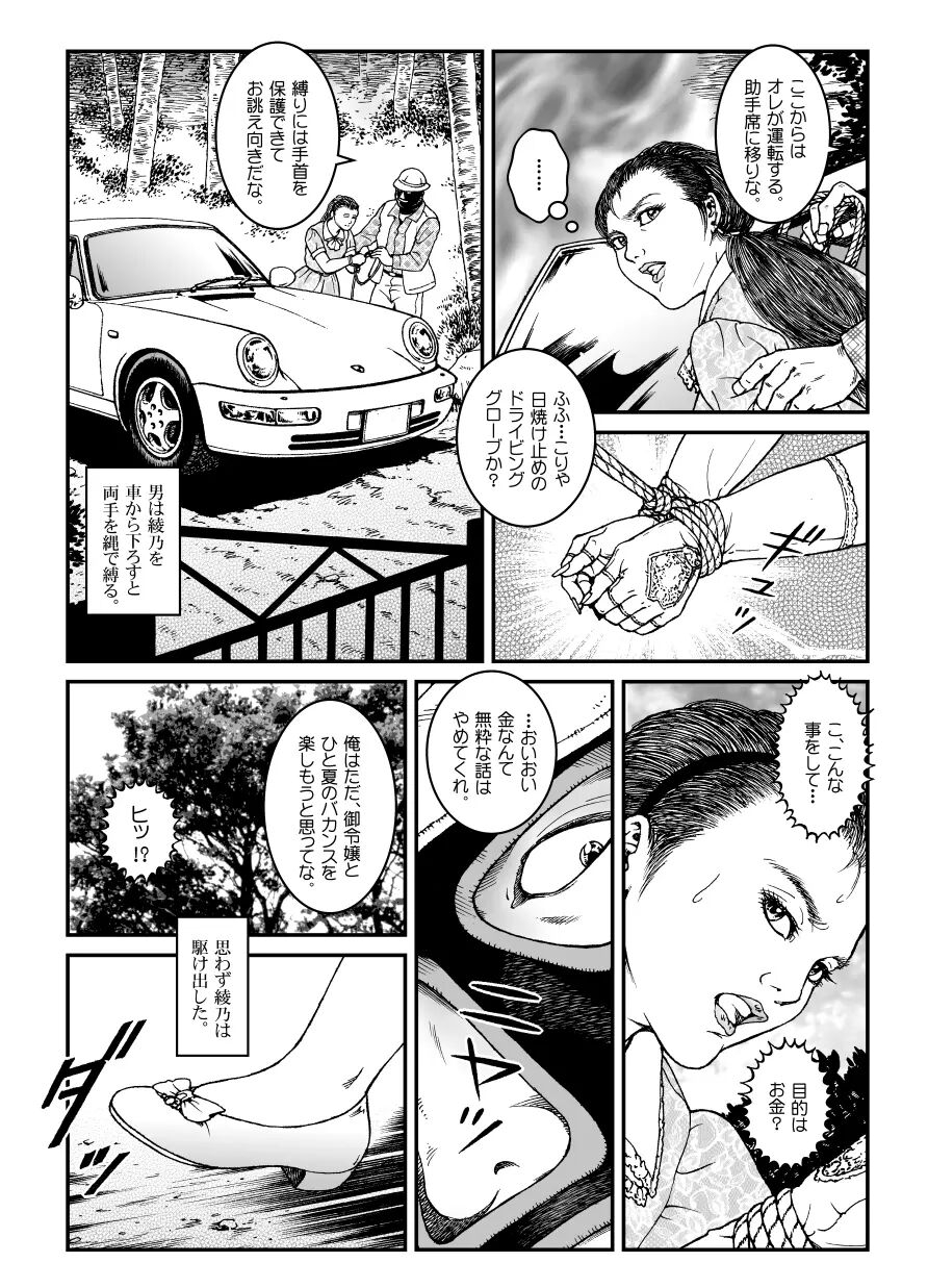 欲望回帰第500章 7