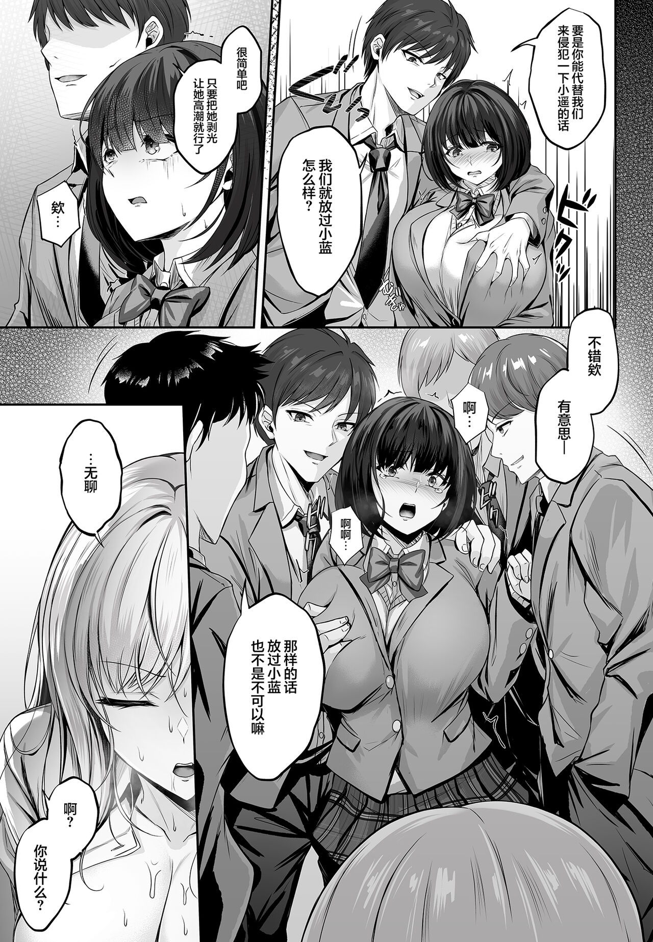 Migawari Kyouki na Kyonyuu Gal ga Otosareru Wana - Page 13
