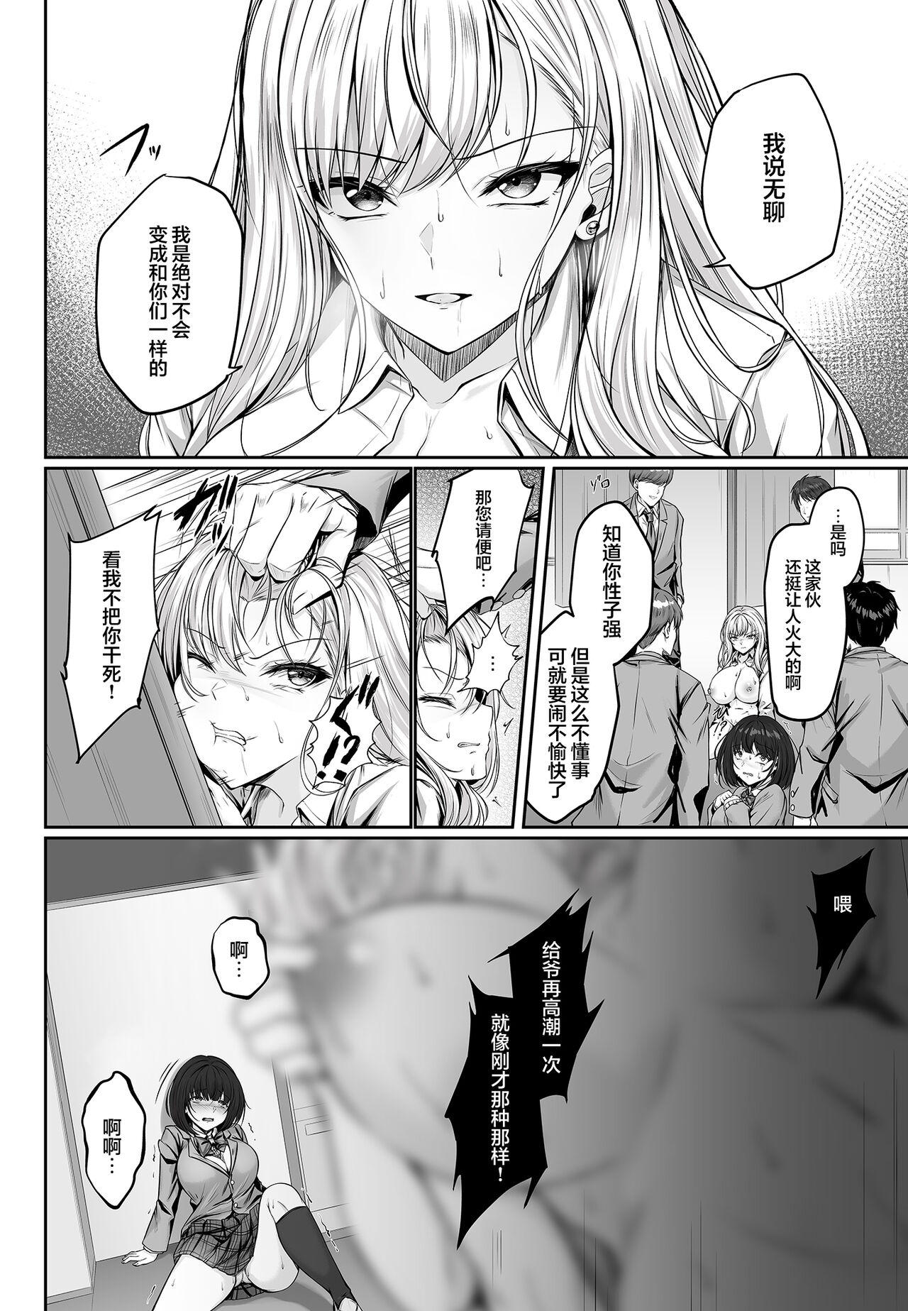 Migawari Kyouki na Kyonyuu Gal ga Otosareru Wana - Page 14