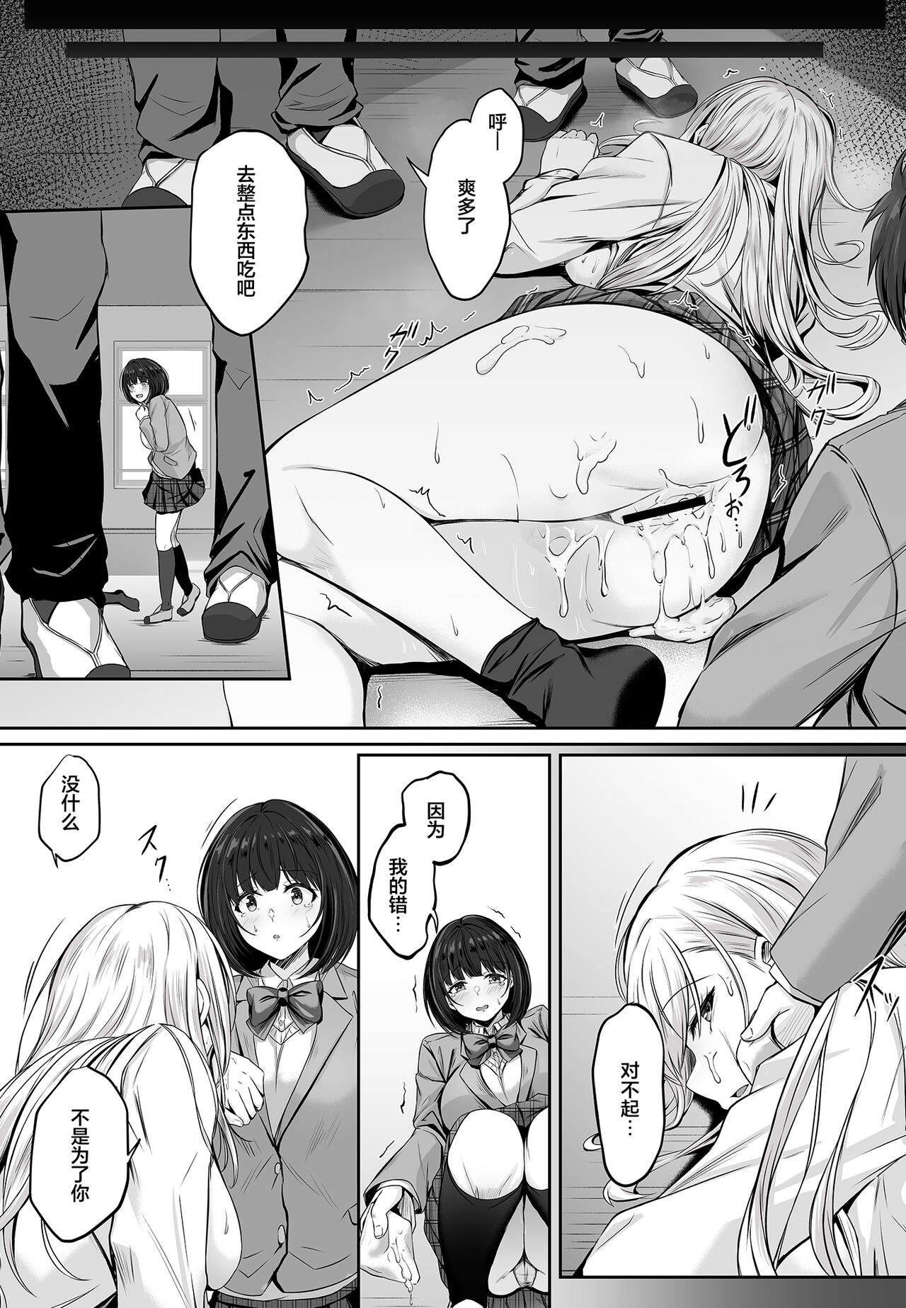 Migawari Kyouki na Kyonyuu Gal ga Otosareru Wana - Page 15