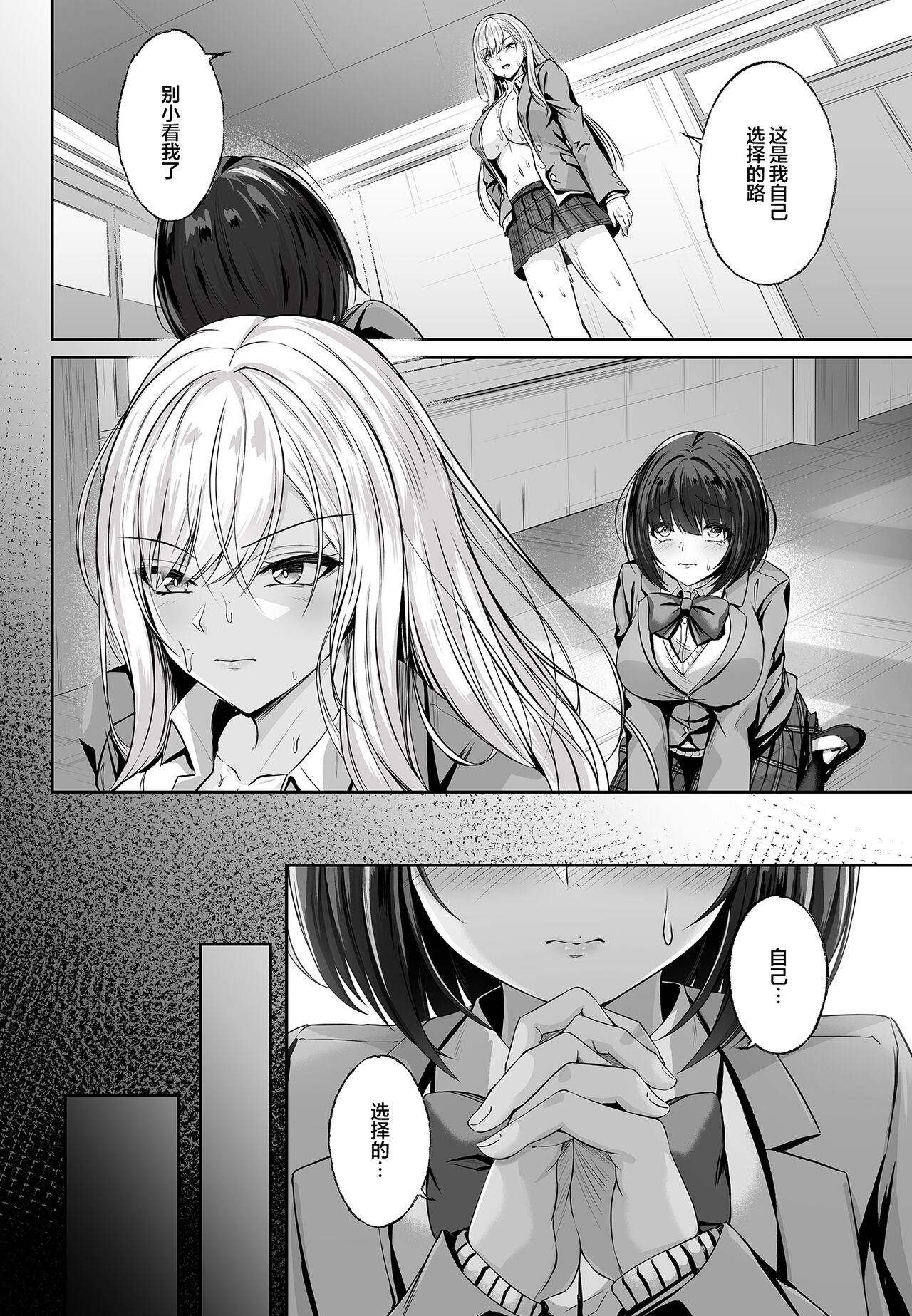 Migawari Kyouki na Kyonyuu Gal ga Otosareru Wana - Page 16