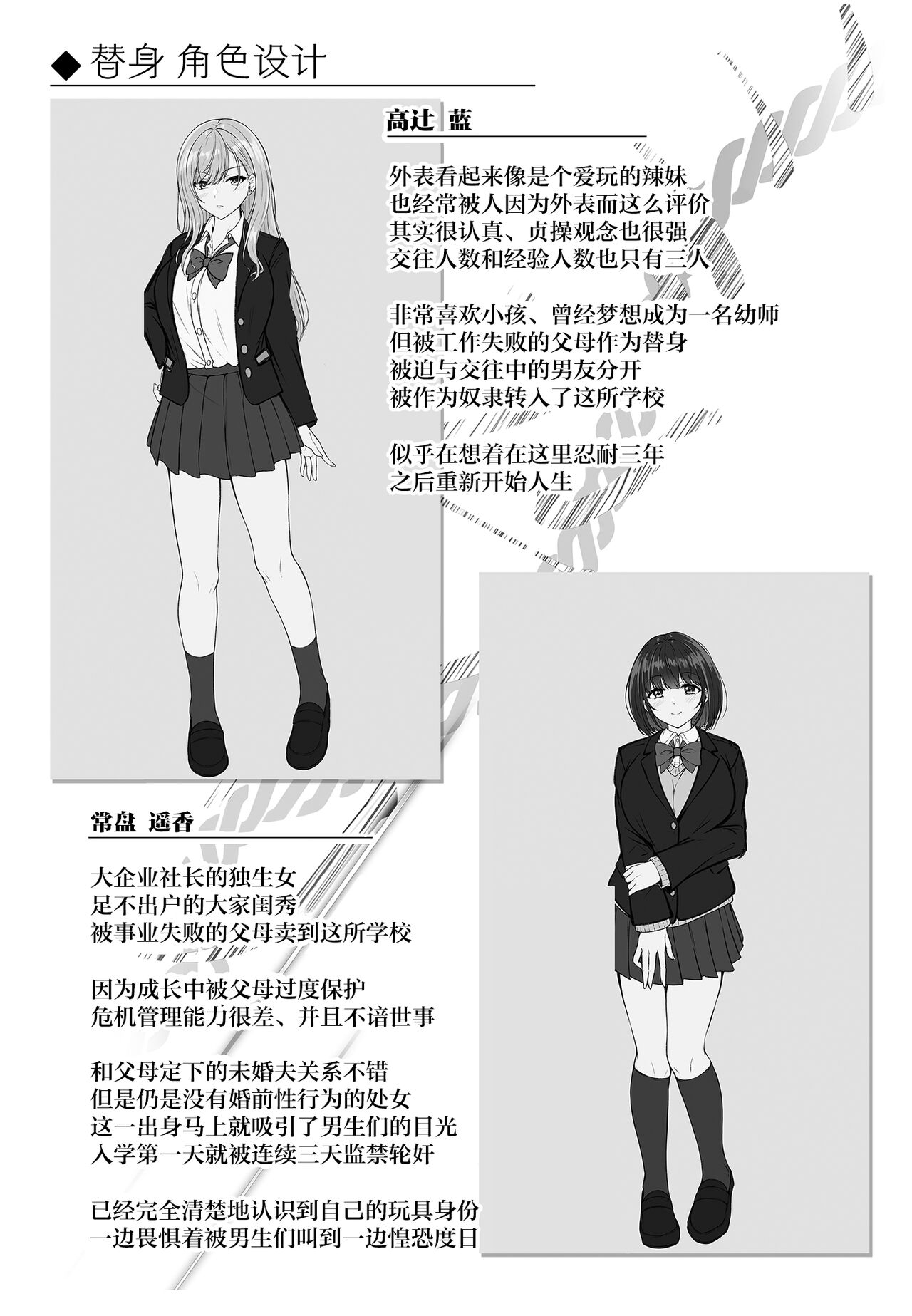 Migawari Kyouki na Kyonyuu Gal ga Otosareru Wana - Page 36