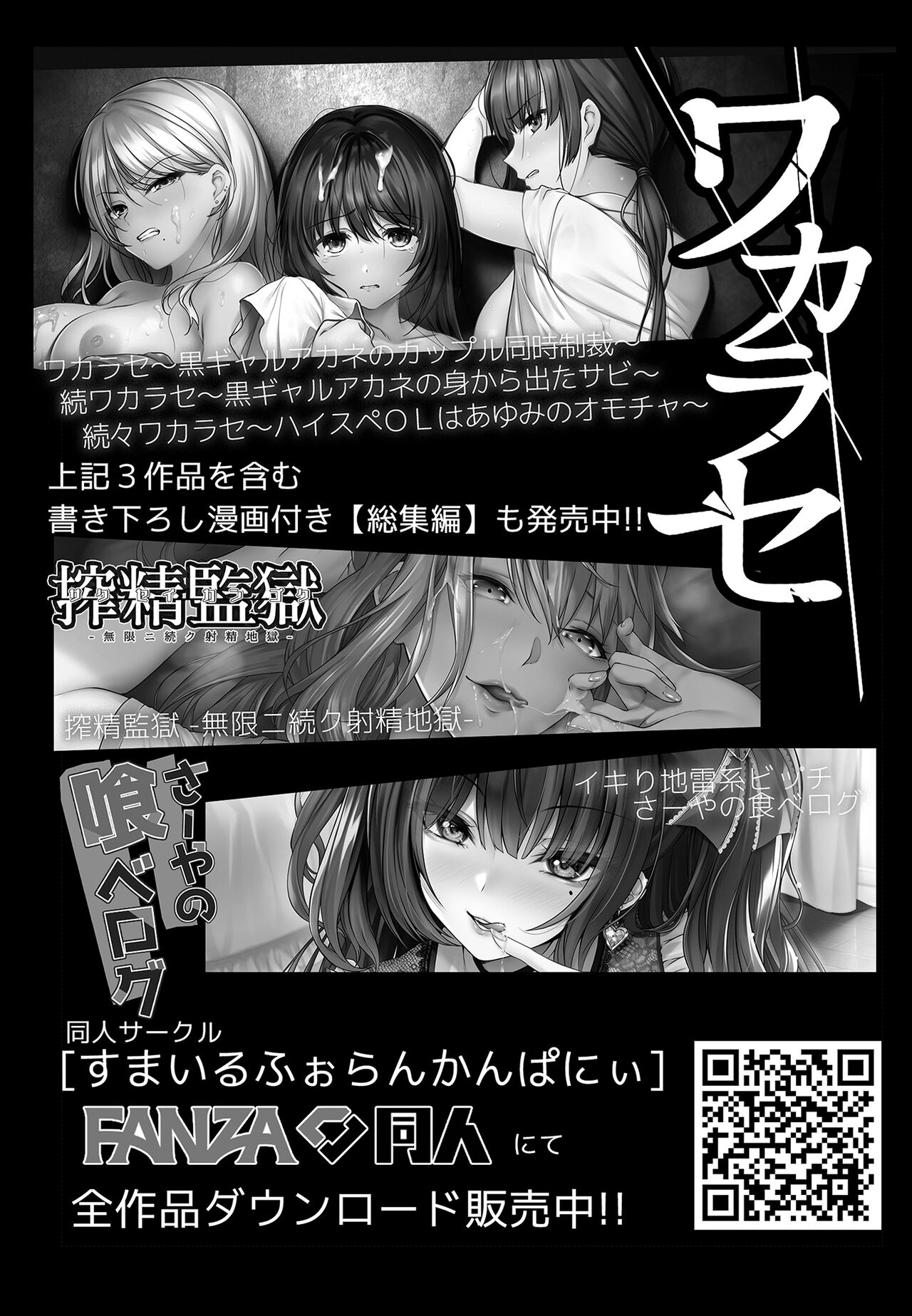 Migawari Kyouki na Kyonyuu Gal ga Otosareru Wana - Page 38