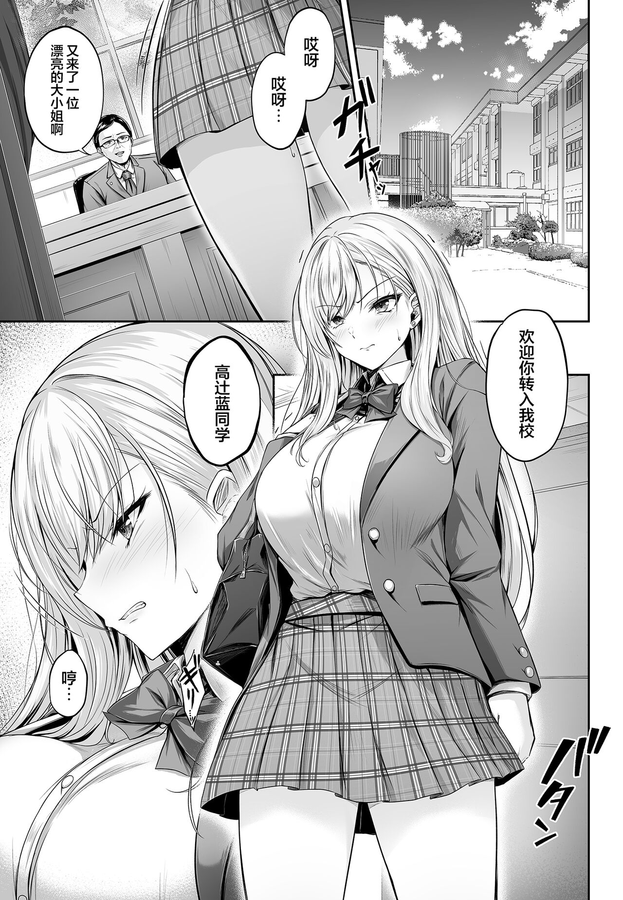 Migawari Kyouki na Kyonyuu Gal ga Otosareru Wana - Page 5