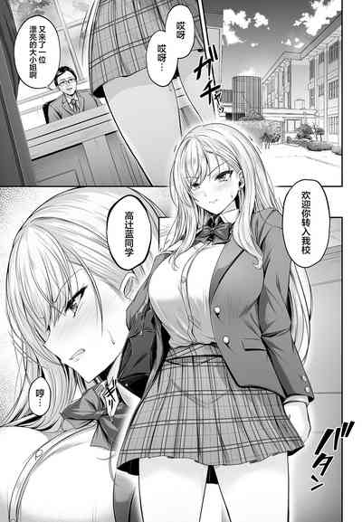 Migawari Kyouki na Kyonyuu Gal ga Otosareru Wana 5