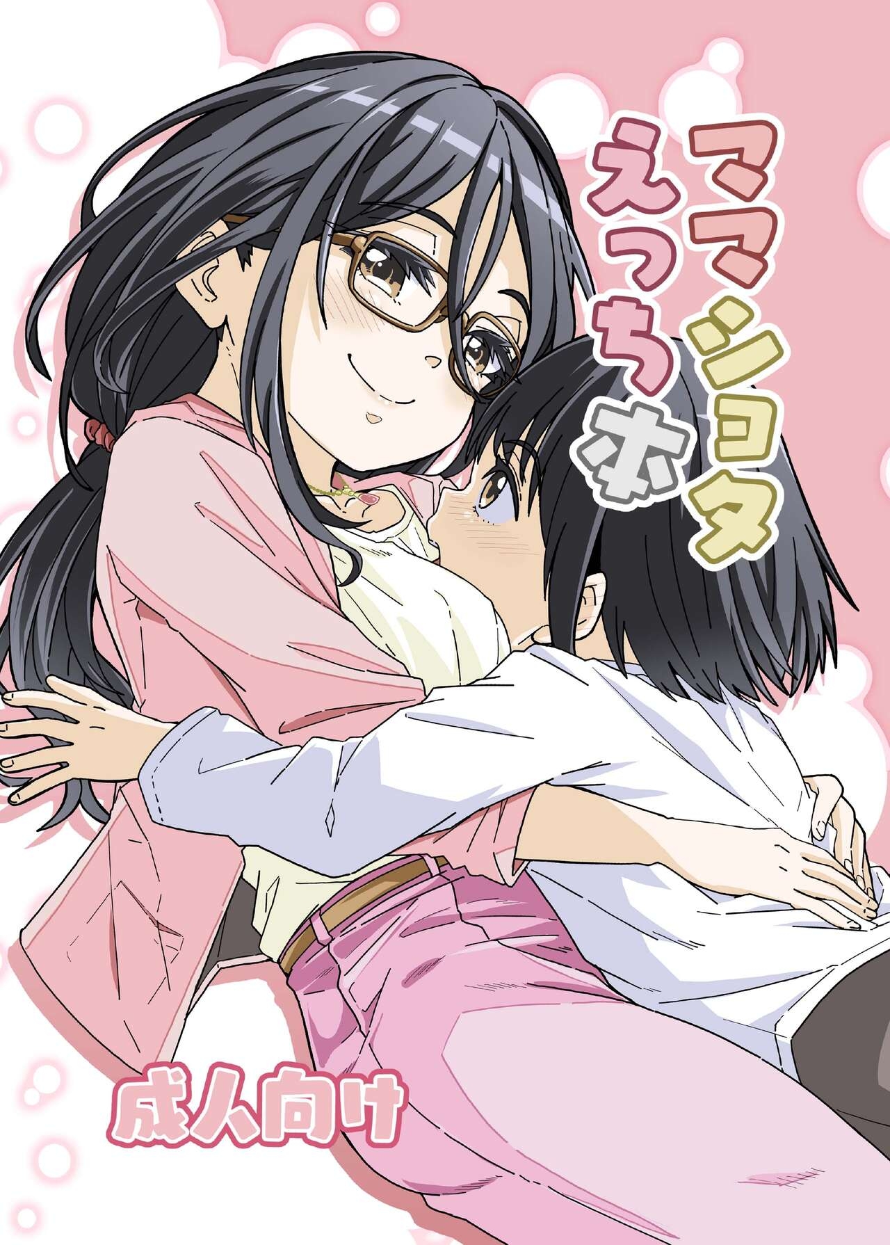 Mama Shota Ecchi Hon - Page 1