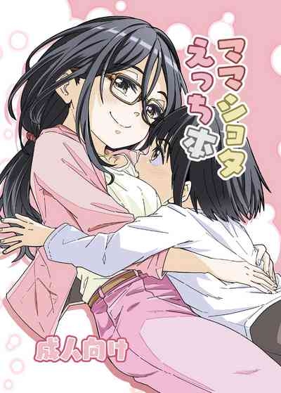 Mama Shota Ecchi Hon 1
